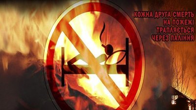 На Тернопільщині п’ятдесятивосьмирічний чоловік загинув під час пожежі: курив у ліжку