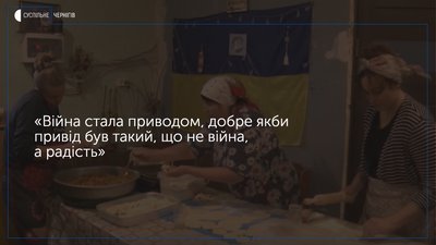 Вареники на передову: прилуцькі волонтери у день професійного свята готують смаколики для бійців