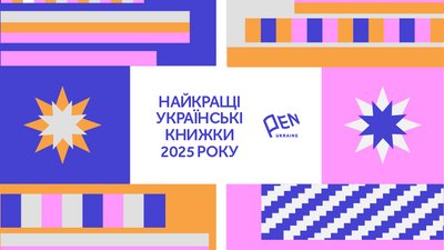 PEN Ukraine