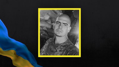 Артем гончар загинув на війні у Донецькій області Артем гончар загинув на війні у Донецькій області
