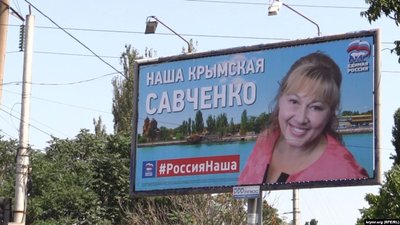 Кримську ексдепутатку-зрадницю засудили до 14 років тюрми