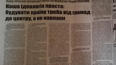 ОПОРА виявила дві публікації, які мають ознаки політичної реклами. Фото: ГМ ОПОРА ОПОРА виявила дві публікації, які мають ознаки політичної реклами. Фото: ГМ ОПОРА