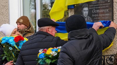 Пам’ятна дошка оборонцю Андрію Остапчуку