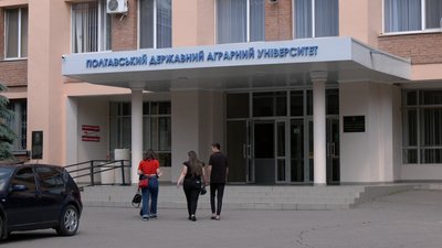 Полтавський аграрний університет Полтавський аграрний університет