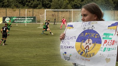 ФК «Дружба-Козаки»: команда-аматор з Ніжина дійшла до 1/32 Кубка України