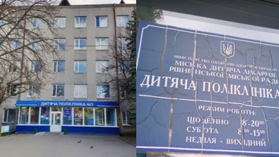 Довідки у рівненські садочки: які потрібні і чому просять іти в поліклініку