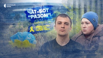 Спротив в окупації: як історія з "Жовтою стрічкою" показала прогалини з безпекою