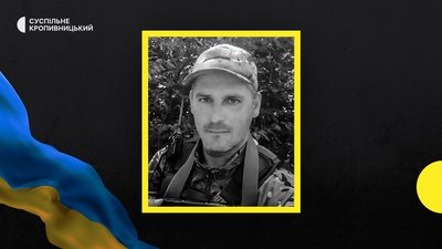 У війні з РФ загинули бійці з двох районів Кіровоградщини У війні з РФ загинули бійці з двох районів Кіровоградщини