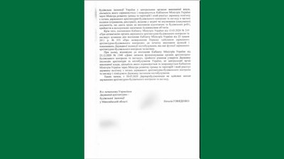 Миколаївська міська рада оскаржує штраф за використання не введеної в експлуатацію Соборної площі