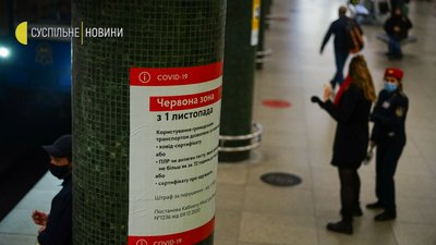 Рейди поліції та Перший день у "червоній" зоні карантину Рейди поліції та Перший день у "червоній" зоні карантину
