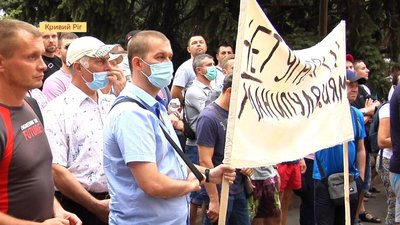 Протест гірників у Кривому Розі: одні не виходять із забою, інші - мітингують під адміністрацією Протест гірників у Кривому Розі: одні не виходять із забою, інші - мітингують під адміністрацією