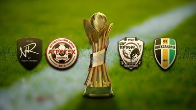 1-16 кубка україни з футболу - жеребкування кропивнциький