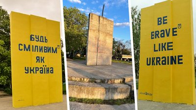 У Кропивницькому на місці недобудованого пам’ятника з’явився мурал про українську сміливість
