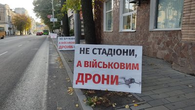 В Житомирі проходить акція із закликами раціонально використовувати міський бюджет в умовах війни В Житомирі проходить акція із закликами раціонально використовувати міський бюджет в умовах війни