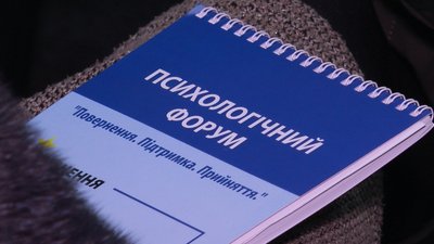 В Івано-Франківську відбувся форум соціальних працівників, які працюють з ветеранами АТО/ООС В Івано-Франківську відбувся форум соціальних працівників, які працюють з ветеранами АТО/ООС