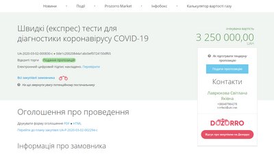 В інфекційній лікарні Одеси планують закупити 10 тисяч тестів на коронавірус В інфекційній лікарні Одеси планують закупити 10 тисяч тестів на коронавірус