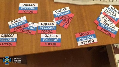 В Одесі СБУ викрила групу осіб, що готували провокації у роковини подій 2 травня В Одесі СБУ викрила групу осіб, що готували провокації у роковини подій 2 травня