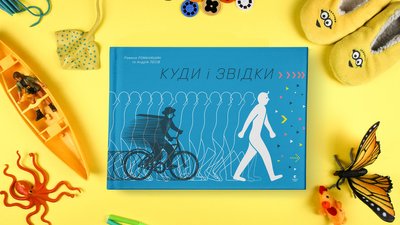 Сім нереально красивих книжок "під ялинку": подарунки з підтекстом