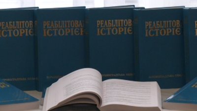 Книгу з іменами розкуркулених у Кіровоградській області представлять у держархіві
