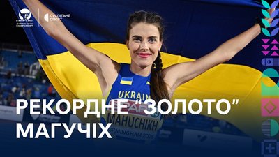 Феєрична перемога Магучіх та емоційне повернення Геращенко