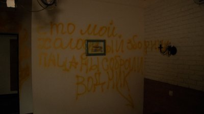 Відновлюють готельно-ресторанний комплекс Святогірськ Донецька область Відновлюють готельно-ресторанний комплекс Святогірськ Донецька область