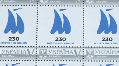 Марку «Місто на хвилі» презентували в Миколаєві