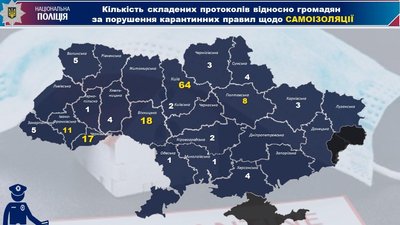 Суди штрафують українців за порушення карантину. Яка сума вже назбиралася Суди штрафують українців за порушення карантину. Яка сума вже назбиралася
