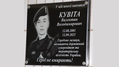 На Черкащині відкрили пам'ятну дошку на честь загиблого військового На Черкащині відкрили пам'ятну дошку на честь загиблого військового