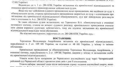 Пенсіонера, якого судили за допис у фейсбуці, звільнили від кримінальної відповідальності Пенсіонера, якого судили за допис у фейсбуці, звільнили від кримінальної відповідальності