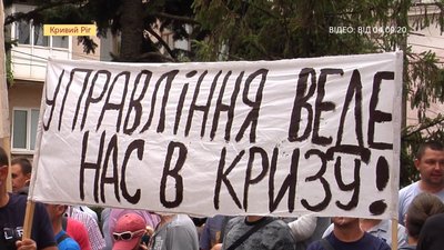 У Кривому Розі пройшов черговий мітинг на підтримку страйкуючих гірників шахти “Жовтнева” У Кривому Розі пройшов черговий мітинг на підтримку страйкуючих гірників шахти “Жовтнева”