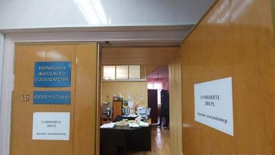 Вилучення документів. У департаменті ЖКГ Миколаївської міськради працюють поліцейські Вилучення документів. У департаменті ЖКГ Миколаївської міськради працюють поліцейські