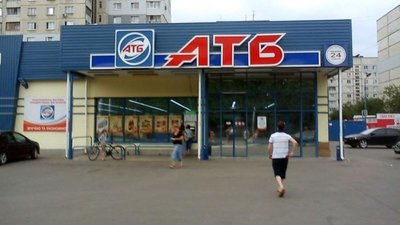 Магазини "АТБ" безкоштовно доставлятимуть продуктові набори по Харківщині
