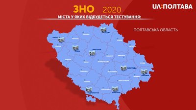 На Полтавщині та в Україні стартувала реєстрація на ЗНО–2020 На Полтавщині та в Україні стартувала реєстрація на ЗНО–2020