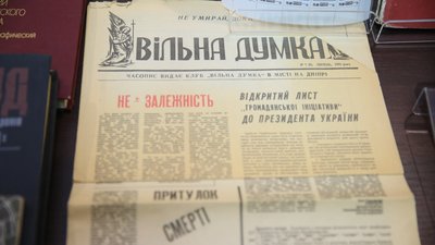 Щоденник сучасника Голодомору та історія в документах: у Дніпрі відкрилась виставка про голод 30-их Щоденник сучасника Голодомору та історія в документах: у Дніпрі відкрилась виставка про голод 30-их