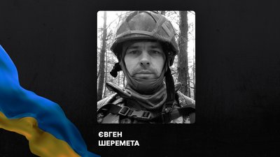 Прощання з Євгеном Шереметою на Кіровоградщині 15 жовтня 2026 року – Суспільне