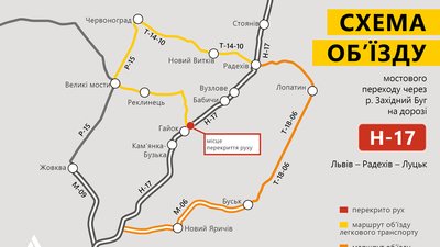 САД затвердила схеми об'їзду моста на дорозі "Львів-Луцьк" САД затвердила схеми об'їзду моста на дорозі "Львів-Луцьк"