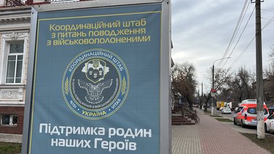 Родини полонених та зниклих безвісти: як їм допомагає Координаційний штаб на Миколаївщині