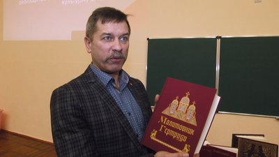 У Житомирі професор Віктор Мойсієнко презентував нові факсимільні видання пам'яток 11–14 століть У Житомирі професор Віктор Мойсієнко презентував нові факсимільні видання пам'яток 11–14 століть