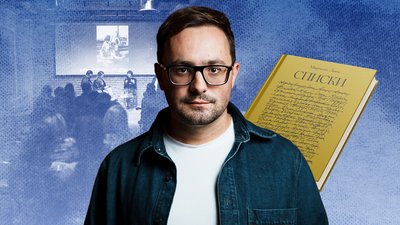 "Люди гуртуються довкола спільної втрати": Мирослав Лаюк про нову книгу "Списки" та страхи і привілеї документаліста