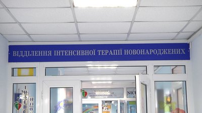 У Житомирі у відділенні реанімації новонароджених відкрили палати перебування матері і дитини У Житомирі у відділенні реанімації новонароджених відкрили палати перебування матері і дитини