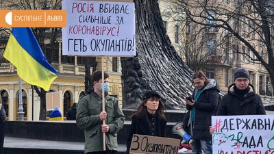 "Ні – Мінській зраді!": у Львові відбулася акція протесту