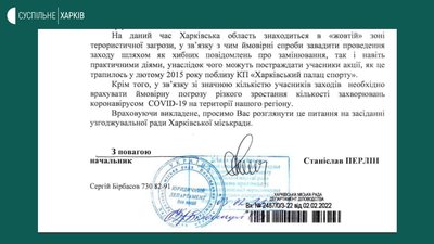 Суд отримав позов міськради проти "Маршу єдності" у Харкові Суд отримав позов міськради проти "Маршу єдності" у Харкові