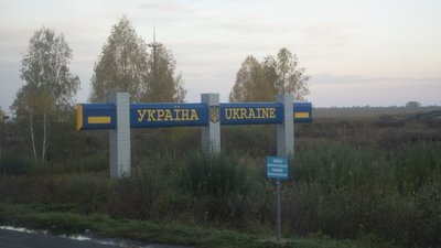 Україна, Білорусь, кордон