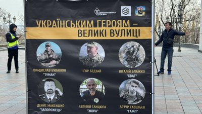 Мітинг