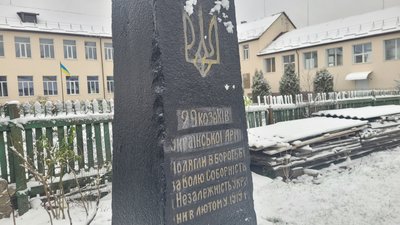 Знайшли елемент пам'ятника Знайшли елемент пам'ятника