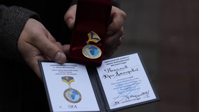 Відзнака ім. Романа Гурика Відзнака ім. Романа Гурика