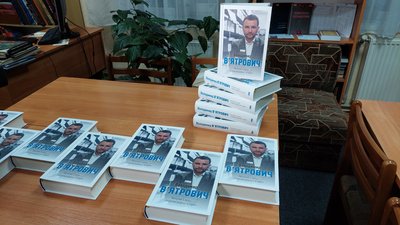 Книгу Володимира В’ятровича про маловідомі факти історії України презентували в Ужгороді Книгу Володимира В’ятровича про маловідомі факти історії України презентували в Ужгороді