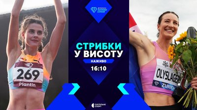 Стрибки у висоту на етапі Діамантової ліги в Лондоні: пряма трансляція