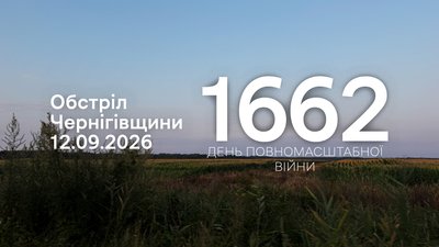 Обстріли Чернігівщини: дронами, мінометами та артилерією РФ атакувала щонайменше 7 сіл