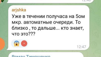 Маріупольці повідомили про автоматні черги Маріупольці повідомили про автоматні черги